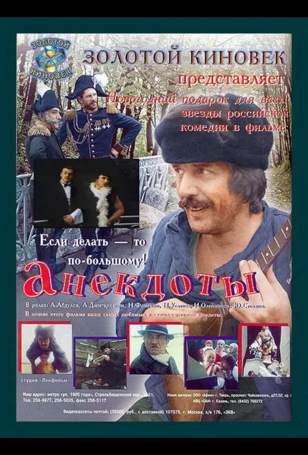 Анекдоты русский сериал