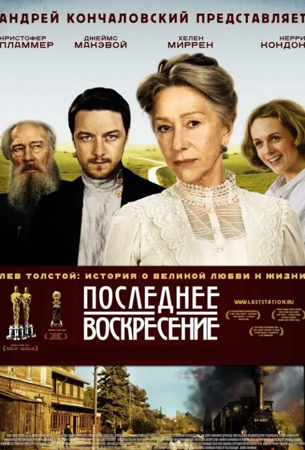 Последнее воскресение русский сериал